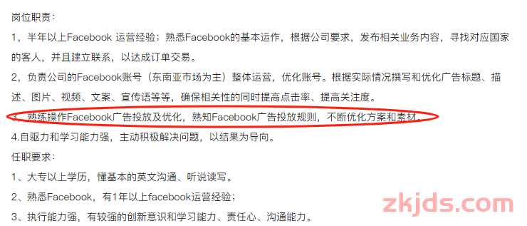 想做独立站爆品模式？就用这个团队架构 第6张