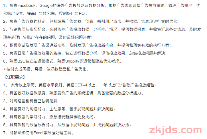 想做独立站爆品模式？就用这个团队架构 第7张