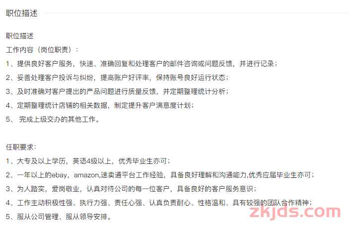 想做独立站爆品模式？就用这个团队架构 第8张