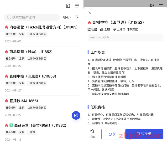 李佳琦也要出海！东南亚或成首站 第2张