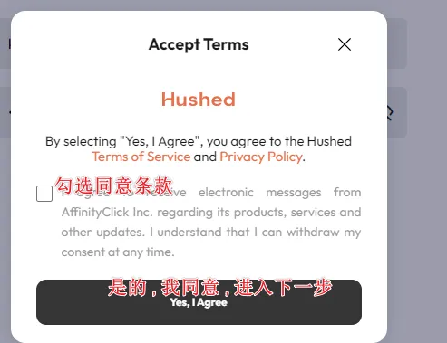 Hushed美国虚拟手机号注册及使用教程（接打电话+收验证码+保号+替代） 第6张