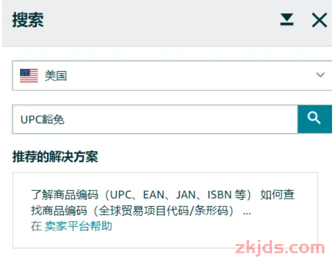 亚马逊如何申请UPC豁免？手把手教学丨建议收藏 第1张