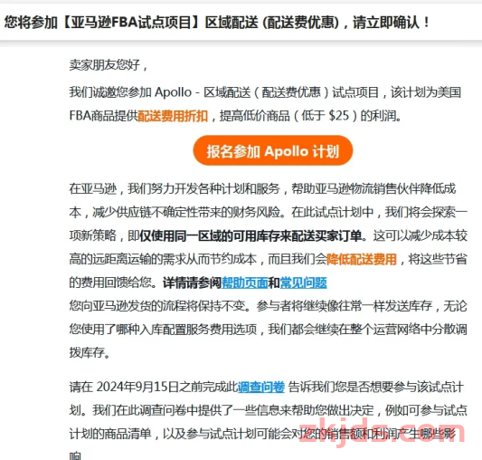 关注！亚马逊发布FBA新规，卖家成本有望降低！ 第3张