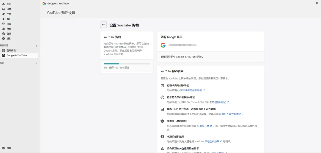 超全攻略丨YouTube Shopping入驻流程与资质要求汇总！ 第4张