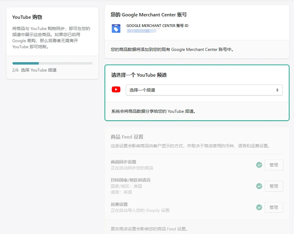 超全攻略丨YouTube Shopping入驻流程与资质要求汇总！ 第5张