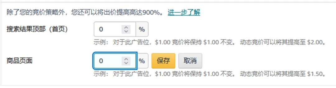 亚马逊广告叠词+捡漏广告封神级操作 第7张