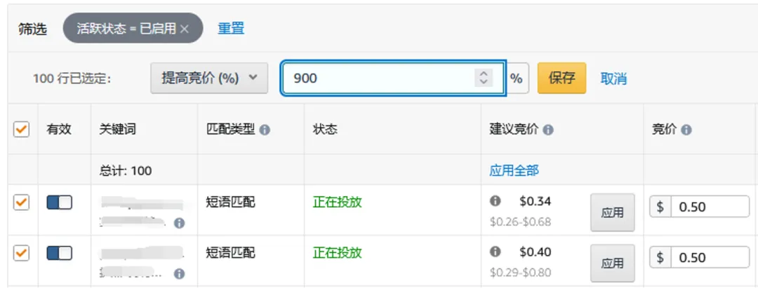 亚马逊广告叠词+捡漏广告封神级操作 第10张
