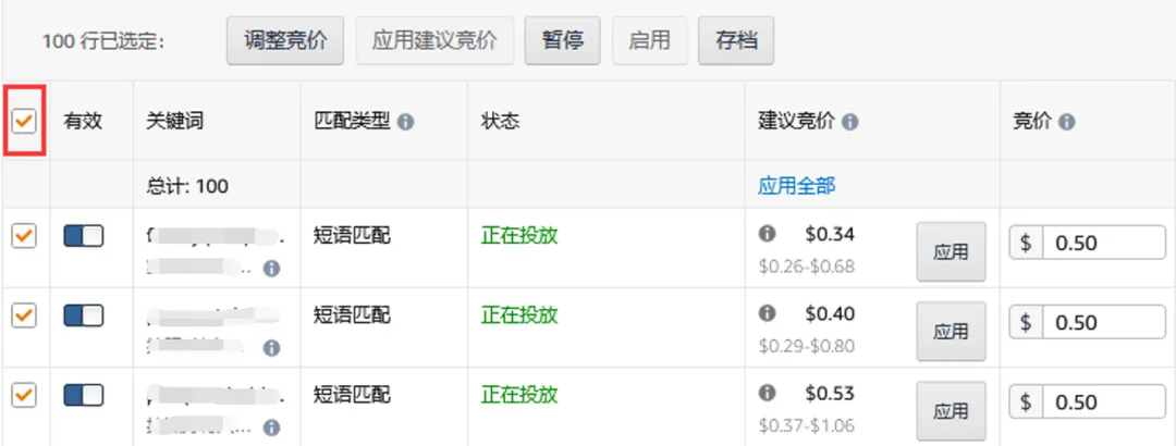 亚马逊广告叠词+捡漏广告封神级操作 第8张