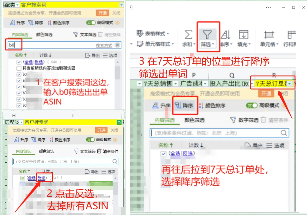 亚马逊广告叠词+捡漏广告封神级操作 第13张