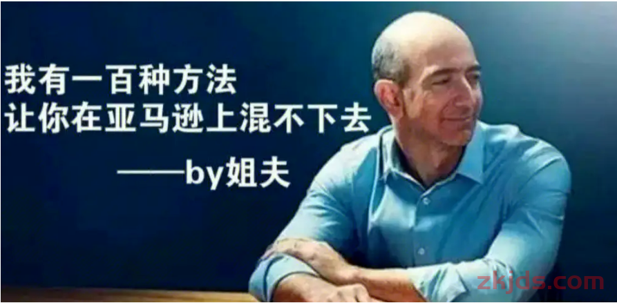 “账户存在停用风险”！亚马逊验证潮又来？卖家：一放假亚马逊就来搞心态 第1张