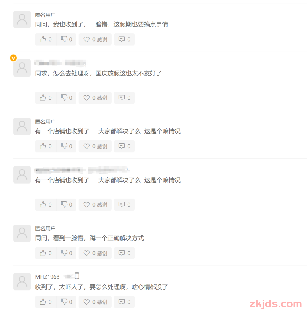 “账户存在停用风险”！亚马逊验证潮又来？卖家：一放假亚马逊就来搞心态 第4张