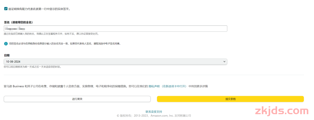 “账户存在停用风险”！亚马逊验证潮又来？卖家：一放假亚马逊就来搞心态 第12张