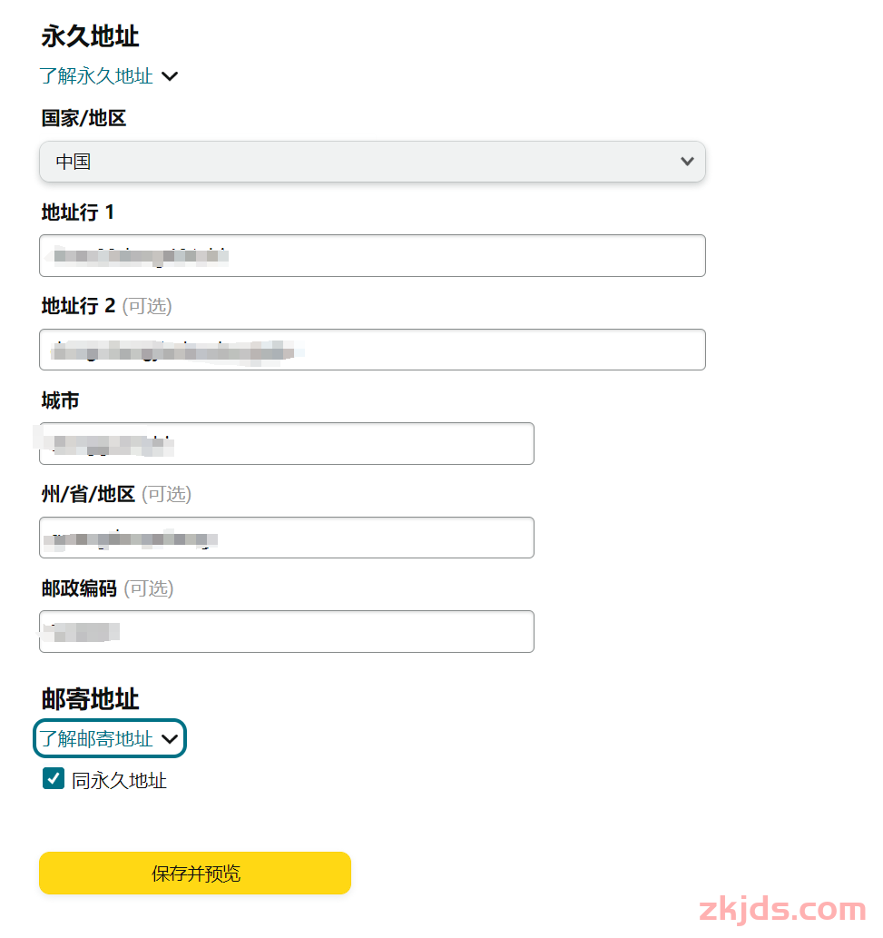 “账户存在停用风险”！亚马逊验证潮又来？卖家：一放假亚马逊就来搞心态 第10张