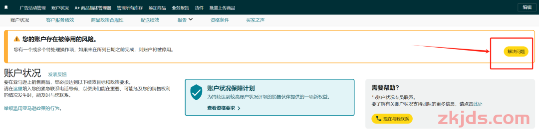 “账户存在停用风险”！亚马逊验证潮又来？卖家：一放假亚马逊就来搞心态 第6张