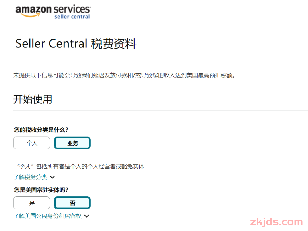“账户存在停用风险”！亚马逊验证潮又来？卖家：一放假亚马逊就来搞心态 第8张