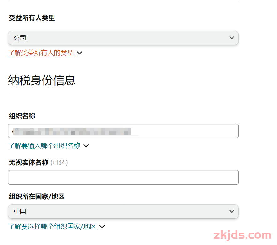 “账户存在停用风险”！亚马逊验证潮又来？卖家：一放假亚马逊就来搞心态 第9张