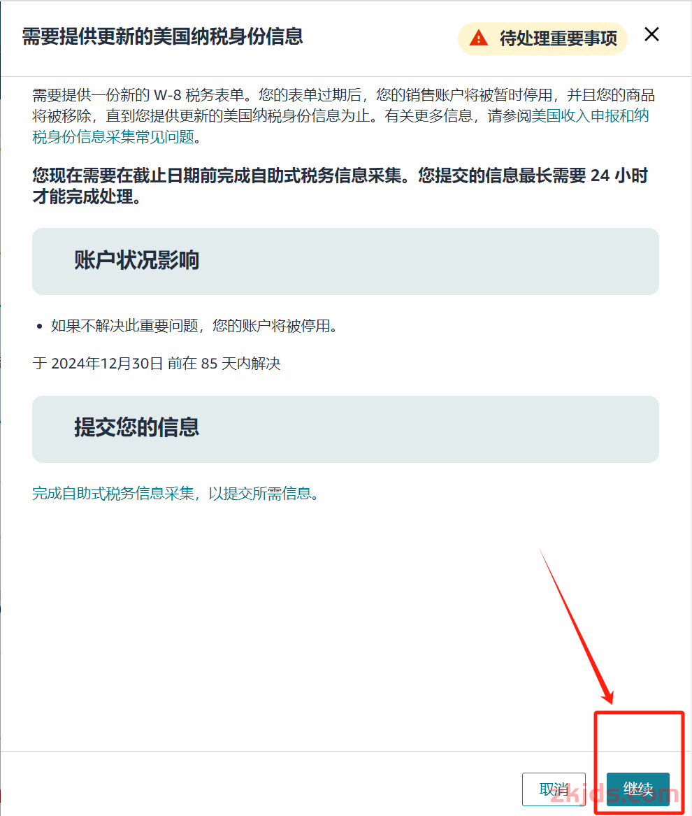 “账户存在停用风险”！亚马逊验证潮又来？卖家：一放假亚马逊就来搞心态 第7张