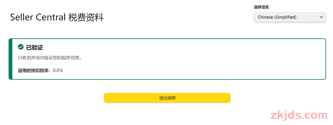 “账户存在停用风险”！亚马逊验证潮又来？卖家：一放假亚马逊就来搞心态 第13张