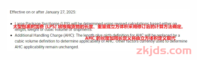 紧急提醒！国际快递三大巨头运费全线涨价！卖家如何节省物流成本？ 第4张