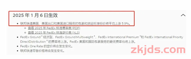 紧急提醒！国际快递三大巨头运费全线涨价！卖家如何节省物流成本？ 第5张