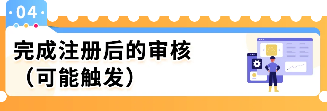 2025年亚马逊新卖家入驻攻略！亚马逊开店注册流程全解析 第17张