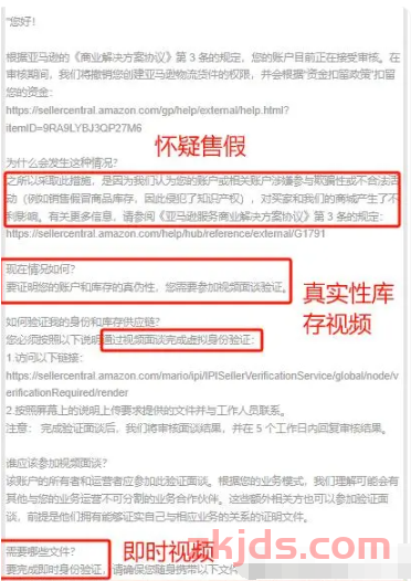 亚马逊库存真实性视频验证来袭，卖家们准备好了吗？ 第1张