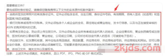 亚马逊库存真实性视频验证来袭，卖家们准备好了吗？ 第2张