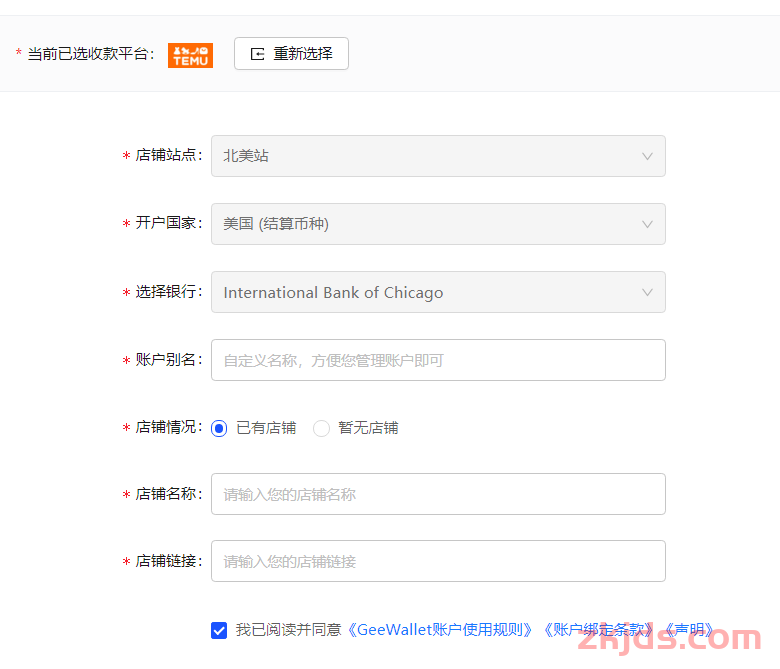 Temu超速增长之后，能否再度狂飙？ 第7张