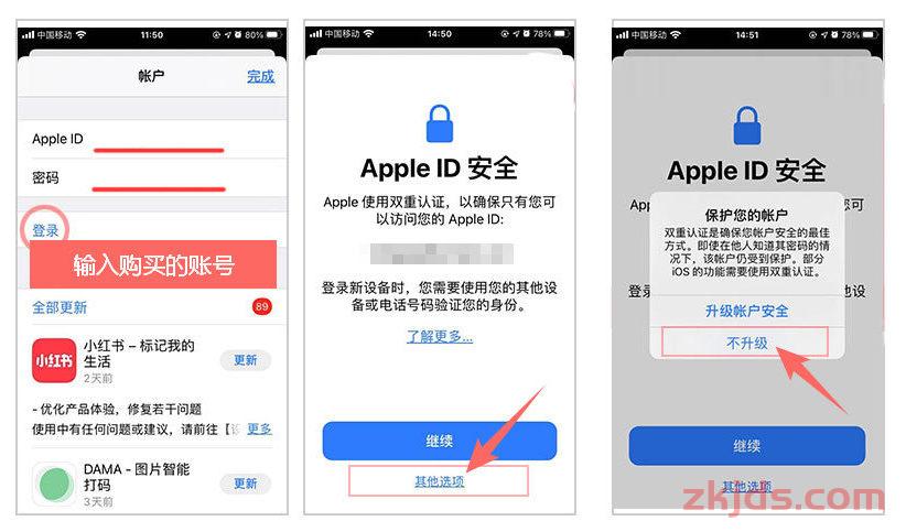美区Apple ID 苹果账号购买使用指南(2024年) 第2张