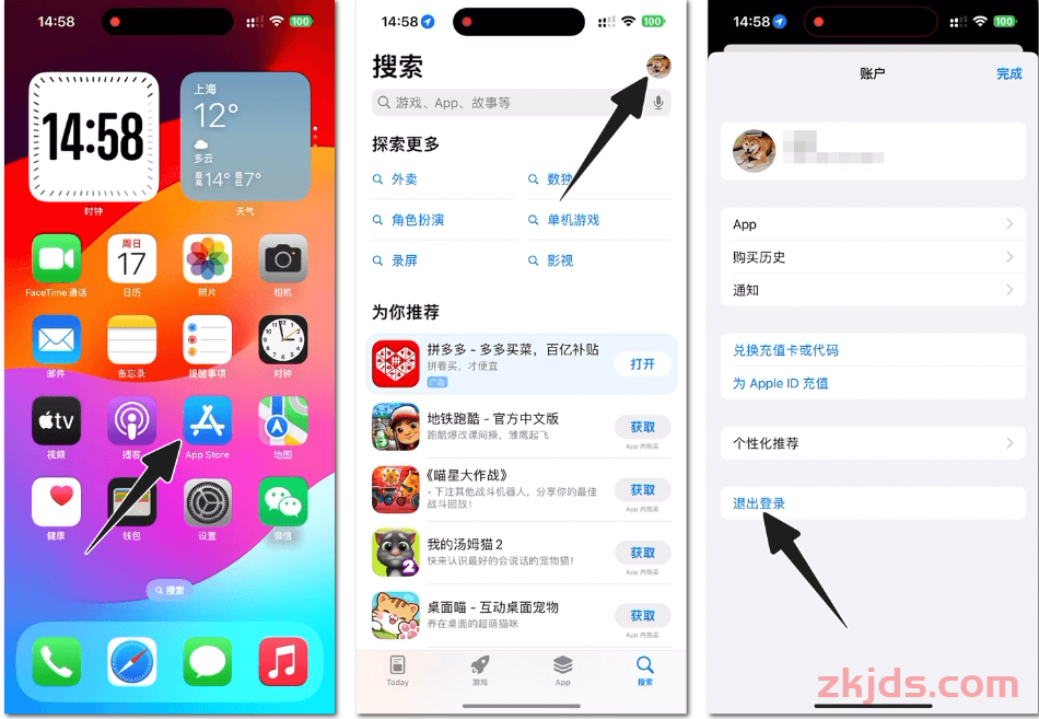 App Store 更换Apple ID苹果账号登录的3步骤 第1张
