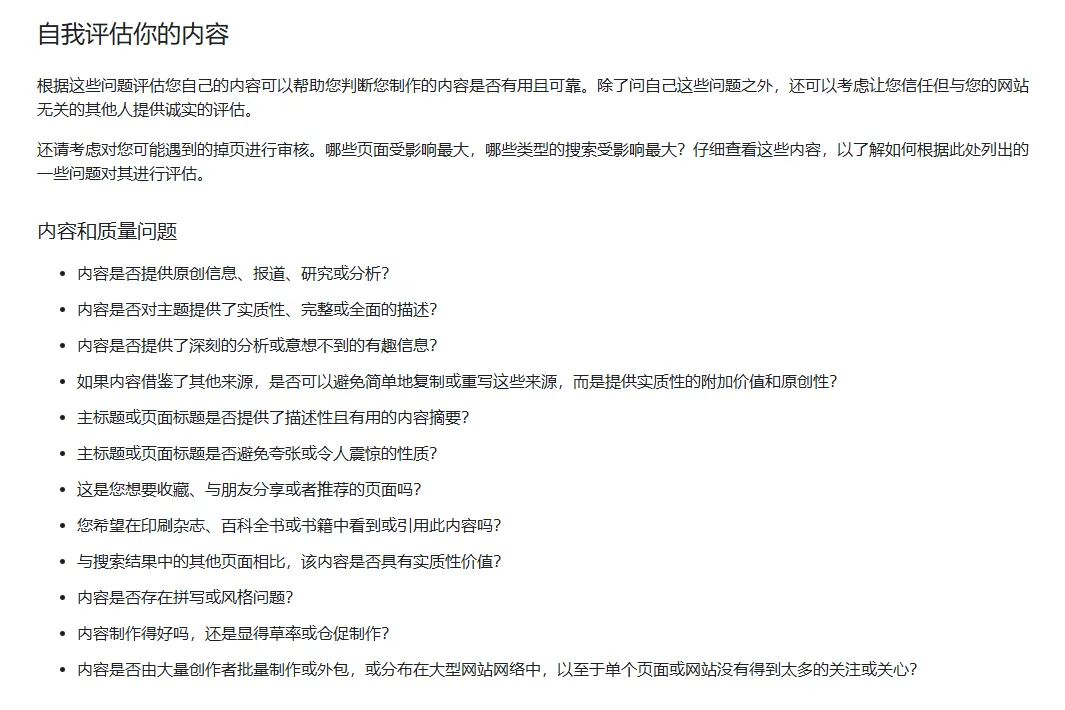 11月Google搜索核心算法有更新，网站排名恐受影响！ 第3张