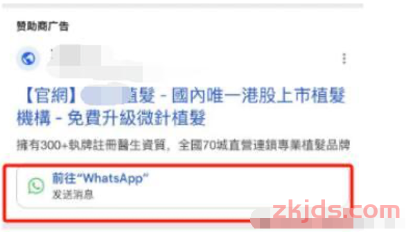 重要更新：谷歌广告新增附加Whatsapp按钮 第1张
