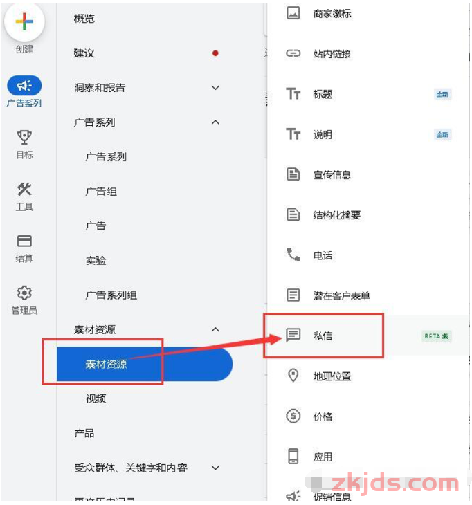 重要更新：谷歌广告新增附加Whatsapp按钮 第3张