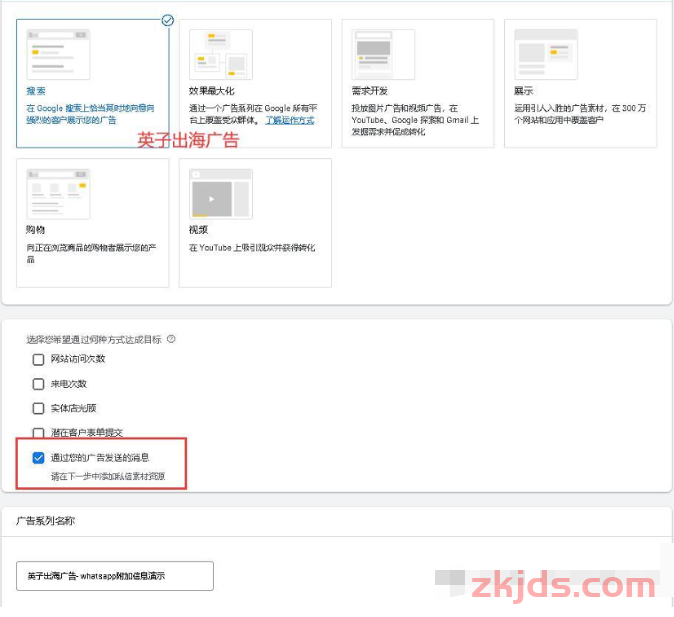 重要更新：谷歌广告新增附加Whatsapp按钮 第5张