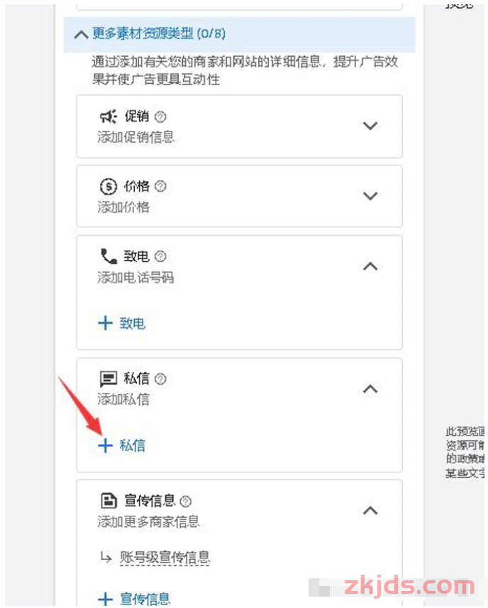 重要更新：谷歌广告新增附加Whatsapp按钮 第6张