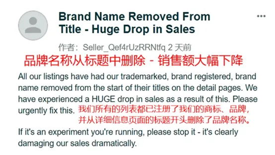 提醒！这几天千万别修改亚马逊listing 第3张