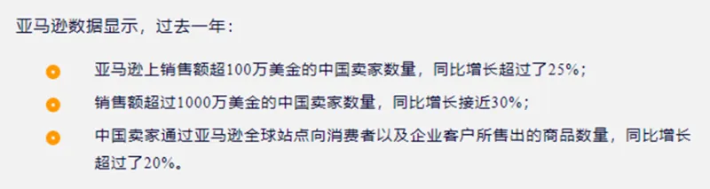 亚马逊11月TOP100卖家出炉，中国卖家顶呱呱 第3张
