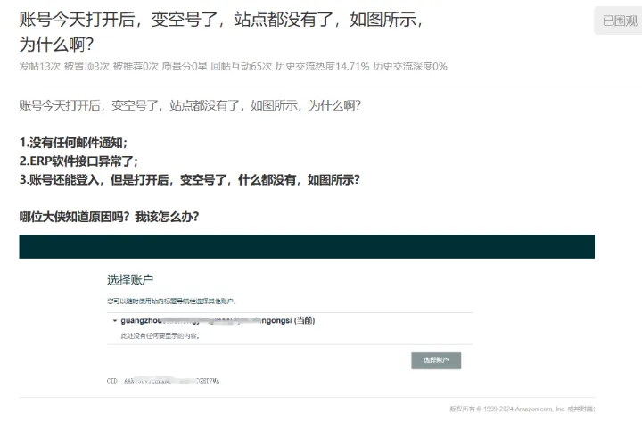 亚马逊新bug！千万不要改listing！否则链接会直接消失 第2张
