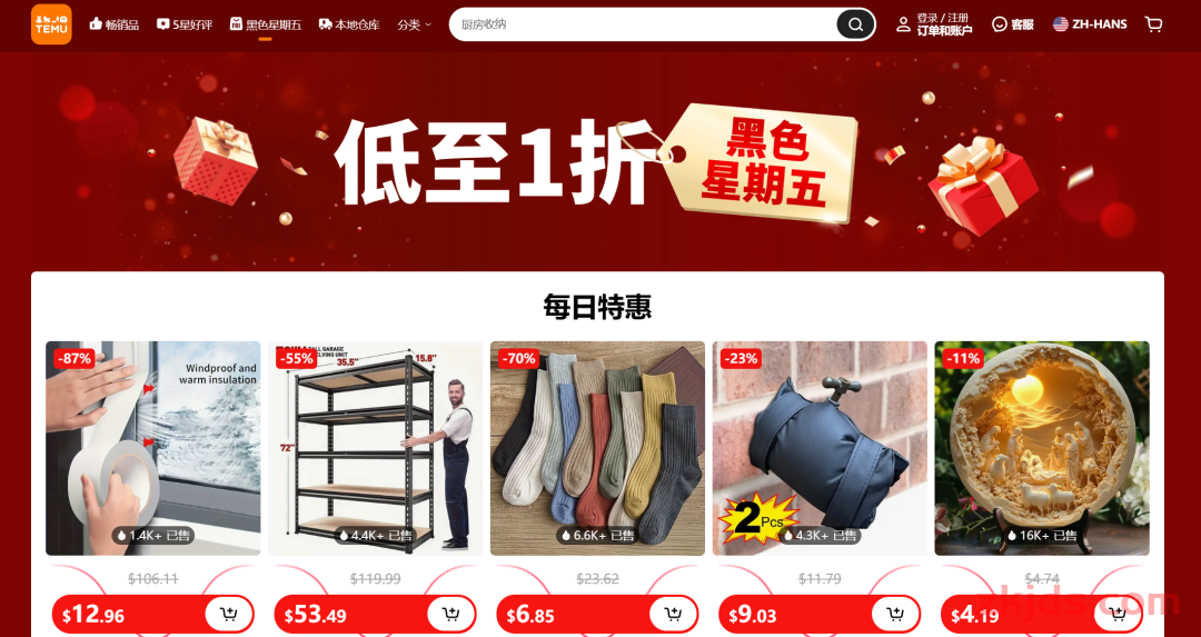 TikTok Shop黑五首日，卖家：真是场硬仗！ 第3张