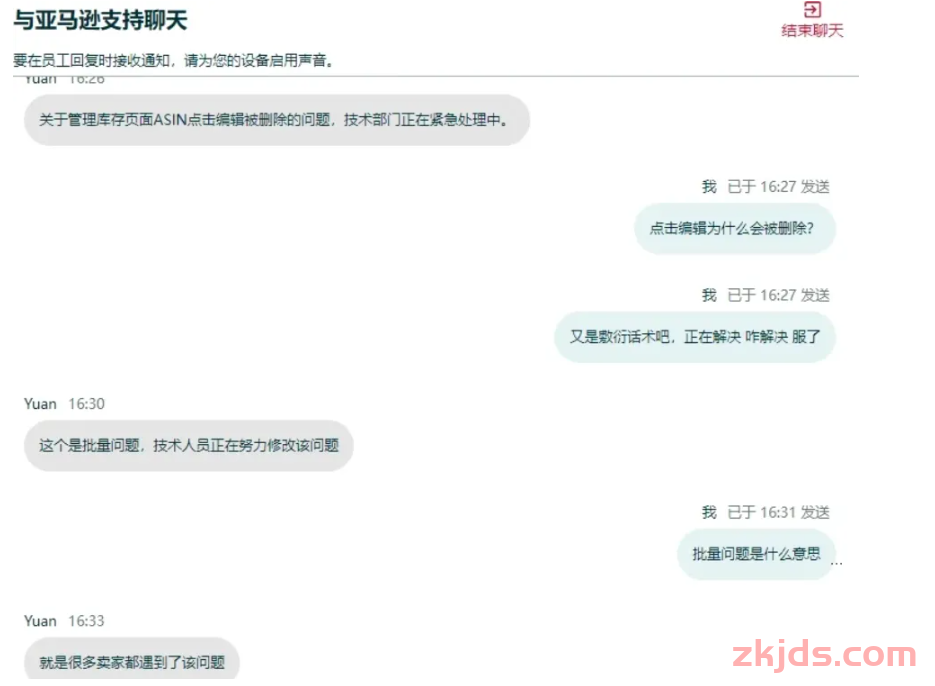 提醒！这几天千万别修改亚马逊listing 第1张