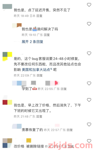 亚马逊新bug！千万不要改listing！否则链接会直接消失 第1张