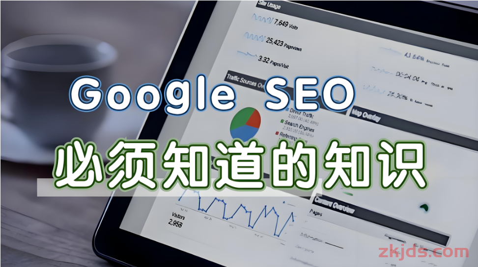 Google SEO-2025年要避免的32个谷歌SEO 错误 第1张