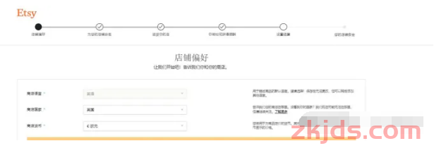【2024最新】Etsy注册流程-给新手小伙伴的Etsy注册流程 第6张