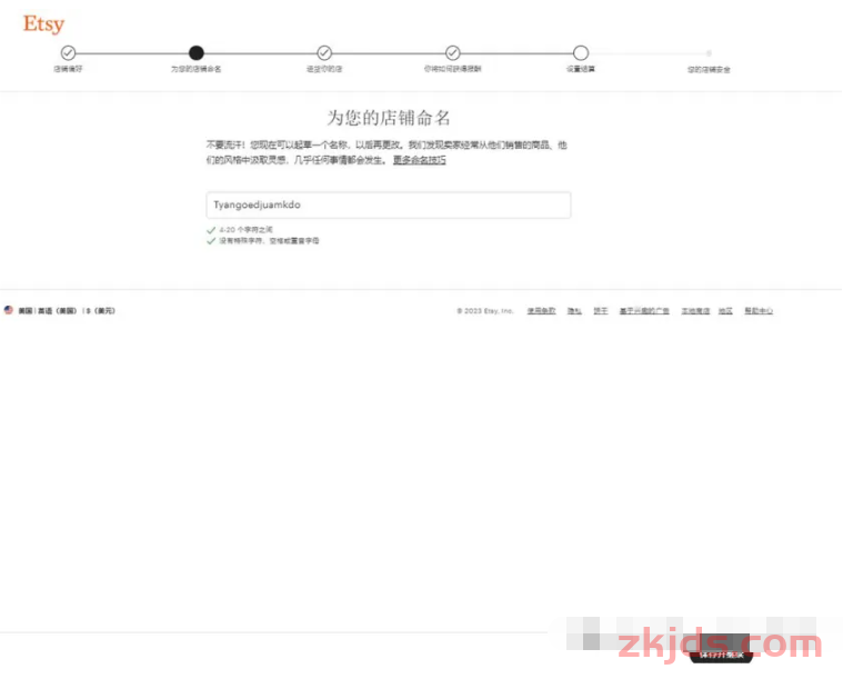 【2024最新】Etsy注册流程-给新手小伙伴的Etsy注册流程 第7张