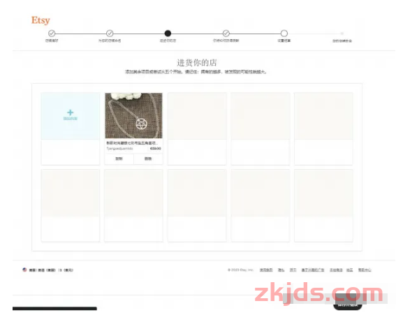 【2024最新】Etsy注册流程-给新手小伙伴的Etsy注册流程 第8张