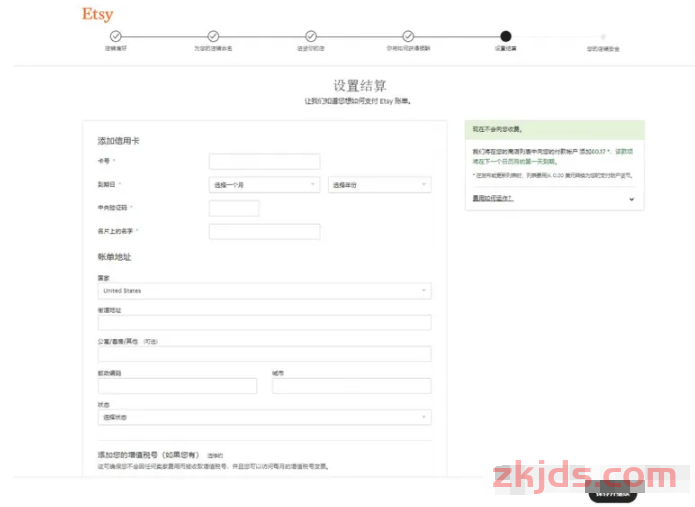 【2024最新】Etsy注册流程-给新手小伙伴的Etsy注册流程 第10张