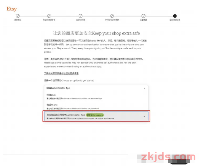 【2024最新】Etsy注册流程-给新手小伙伴的Etsy注册流程 第11张