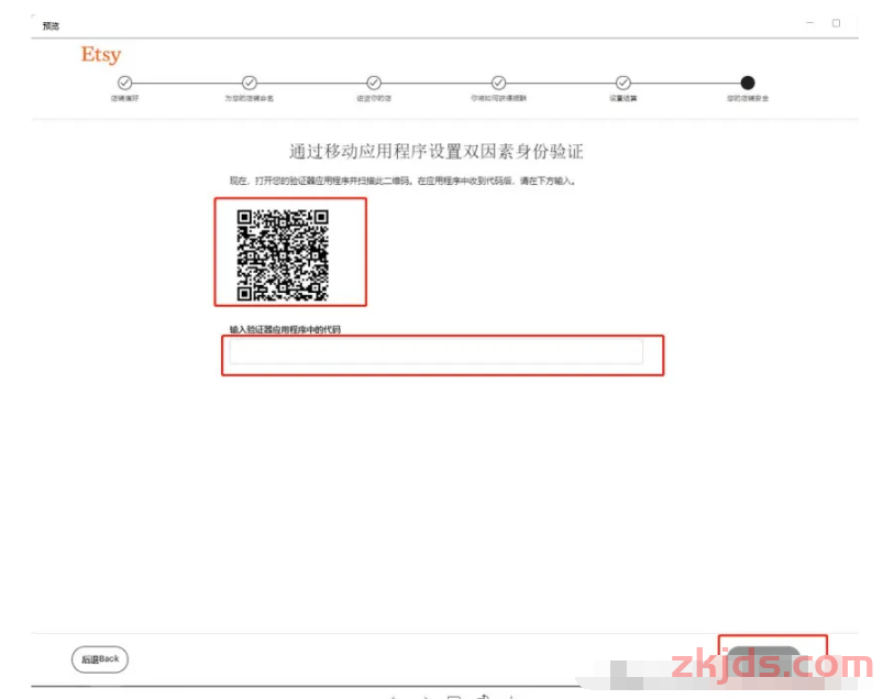 【2024最新】Etsy注册流程-给新手小伙伴的Etsy注册流程 第12张