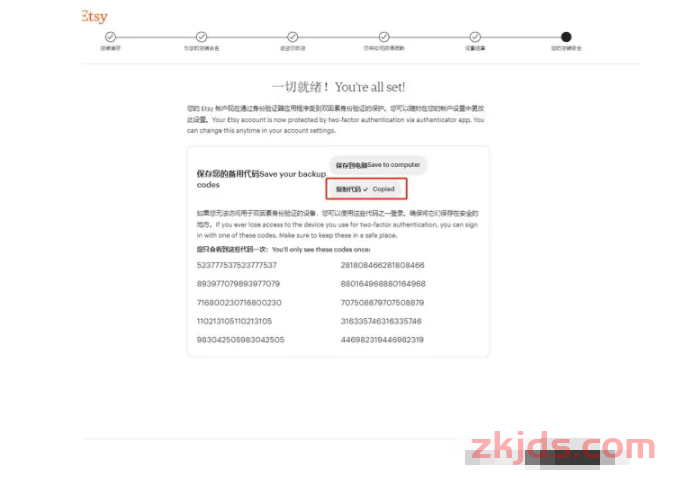 【2024最新】Etsy注册流程-给新手小伙伴的Etsy注册流程 第13张
