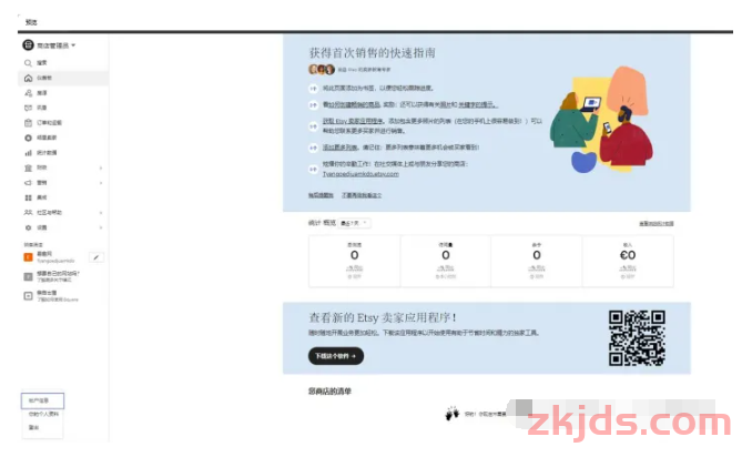 【2024最新】Etsy注册流程-给新手小伙伴的Etsy注册流程 第14张
